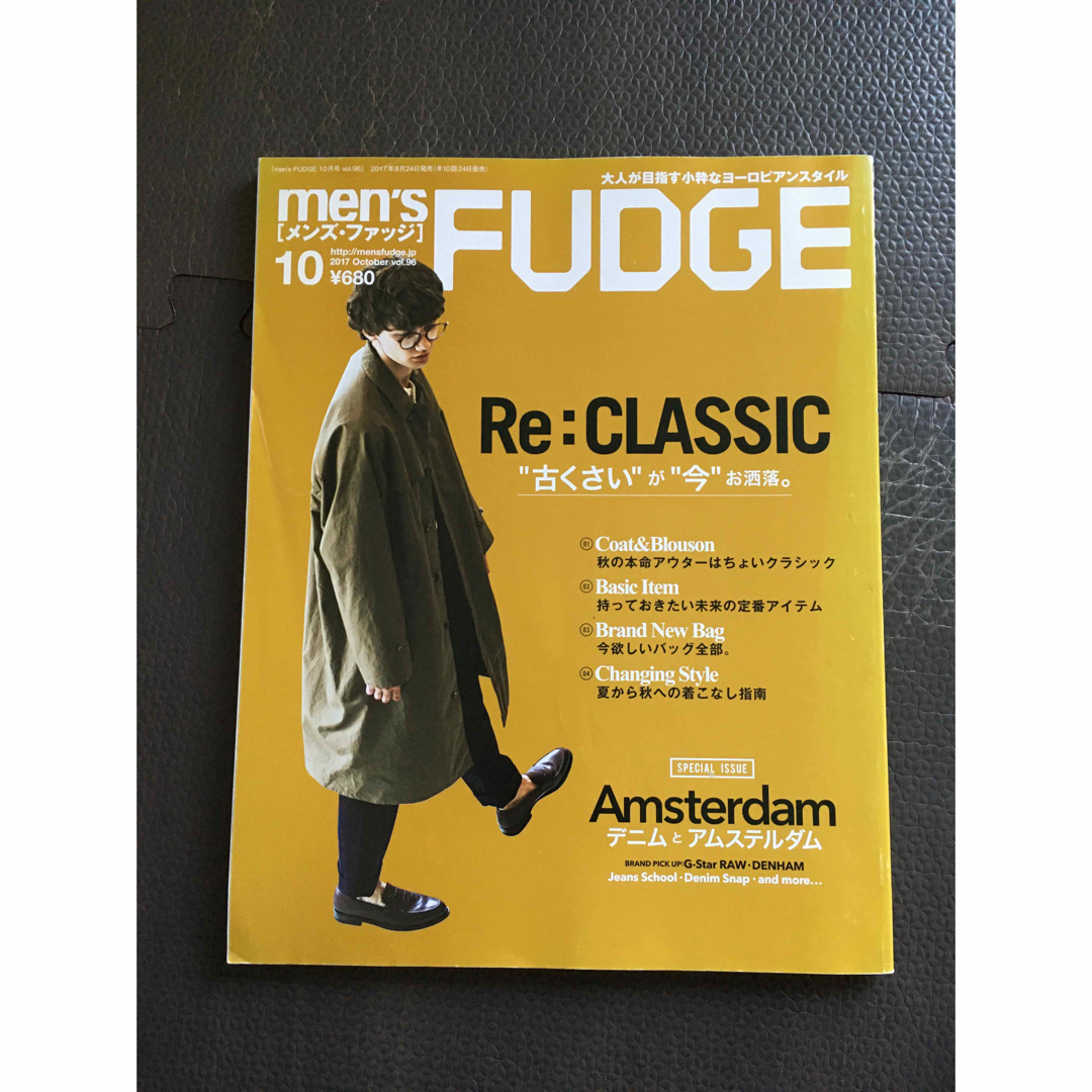 Men’s FUDGE 2017年 10月号 エンタメ/ホビーの雑誌(ファッション)の商品写真