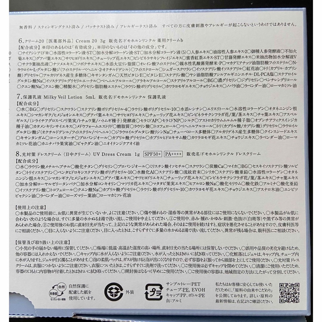 ドモホルンリンクル(ドモホルンリンクル)の🉐 ドモホルンリンクル 泡の柔肌パック  5本 コスメ/美容のスキンケア/基礎化粧品(パック/フェイスマスク)の商品写真