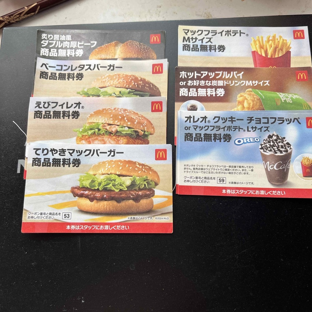 マクドナルド(マクドナルド)のマクドナルド商品無料券 チケットの優待券/割引券(その他)の商品写真