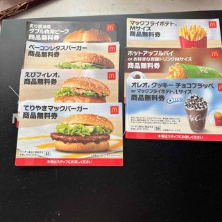 マクドナルド(マクドナルド)のマクドナルド商品無料券(その他)