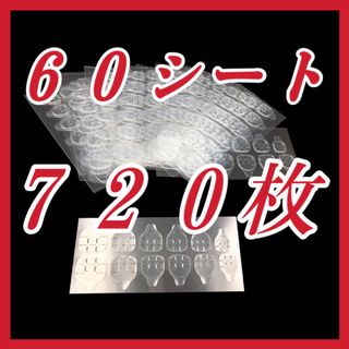 強力 ネイルチップ 両面テープ グミシール 両面シール つけ爪(キャラクターグッズ)