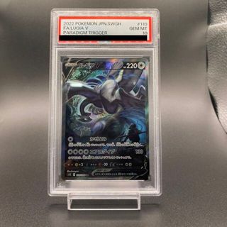 ポケモン(ポケモン)の【PSA10】ルギアV SR 110/098(シングルカード)