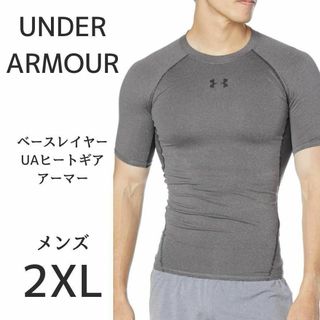 アンダーアーマー(UNDER ARMOUR)の大特価❣️速乾✨アンダーアーマー ベースレイヤー UAヒートギアアーマー 2XL(Tシャツ/カットソー(半袖/袖なし))