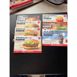 マクドナルド(マクドナルド)のマクドナルド商品無料券(その他)