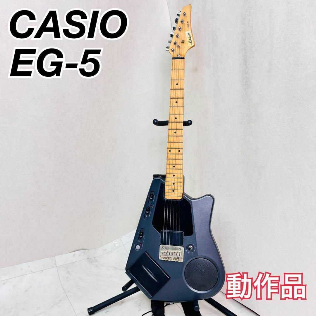 カシオ エレキギター EG-5 エレキング CASIO (カシオ エレキ カシオ エレキギター EG-5 エレキング CASIO (カシオ エレキ