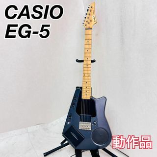 カシオ　エレキギター　EG-5 エレキング　CASIO(エレキギター)