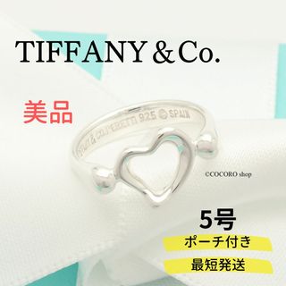 ティファニー(Tiffany & Co.)の【美品】TIFFANY＆Co. オープンハート ミニ リング(リング(指輪))