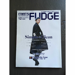 Men’s FUDGE 2017年 12月号(ファッション)