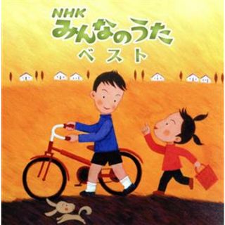 ＮＨＫみんなのうた　ベスト　決定盤　大きな古時計、ほか(キッズ/ファミリー)