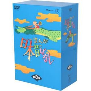 まんが日本昔ばなし　ＤＶＤ－ＢＯＸ　第８集(キッズ/ファミリー)