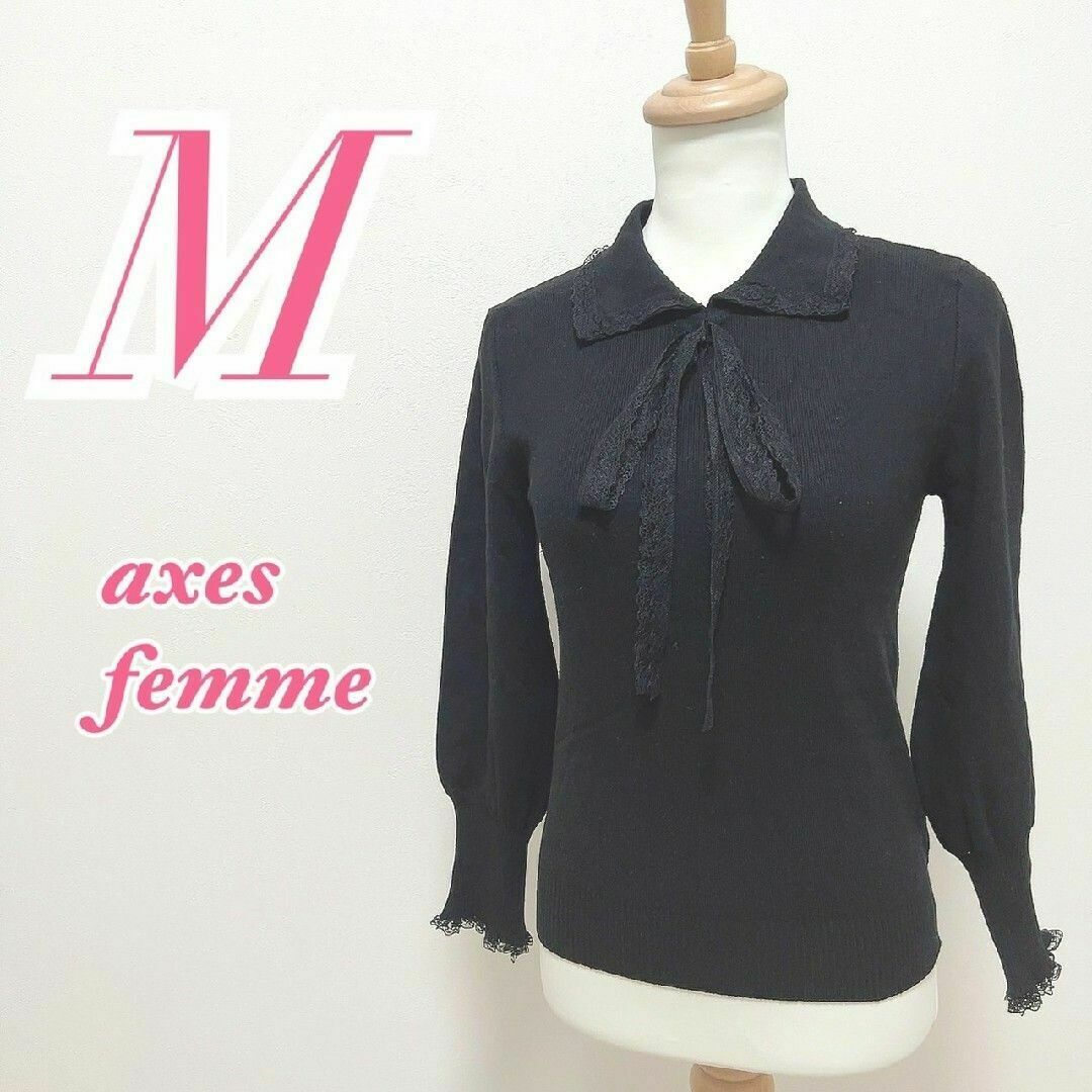 axes femme(アクシーズファム)のアクシーズファム　長袖トップス　M　ブラック　きれいめ　オフィス　アクリル100 レディースのトップス(ニット/セーター)の商品写真