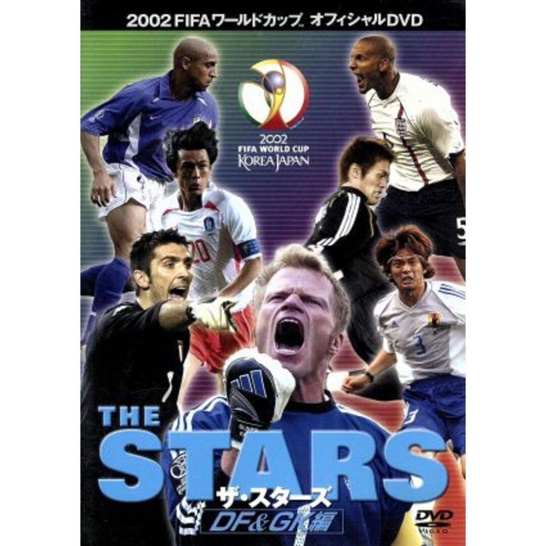 ザ・スターズ　ＤＦ＆ＧＫ編 エンタメ/ホビーのDVD/ブルーレイ(スポーツ/フィットネス)の商品写真