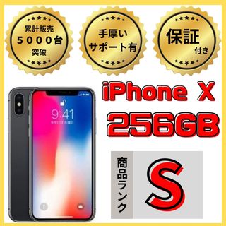 アイフォーン(iPhone)の【格安美品】iPhone X 256GB simフリー本体 645(スマートフォン本体)