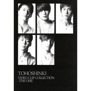 ＴＯＨＯＳＨＩＮＫＩ　ＶＩＤＥＯ　ＣＬＩＰ　ＣＯＬＬＥＣＴＩＯＮ　－ＴＨＥ　ＯＮＥ－(ミュージック)