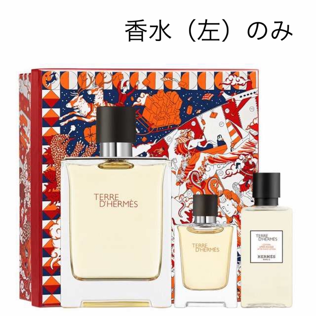 香水【エルメス】TERRE D HERMESテールドゥエルメス　１００ｍｌ コスメ/美容の香水(香水(男性用))の商品写真