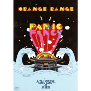 ＯＲＡＮＧＥ　ＲＡＮＧＥ　ＬＩＶＥ　ＴＯＵＲ　００８～ＰＡＮＩＣ　ＦＡＮＣＹ～ａｔ　武道館(ミュージック)