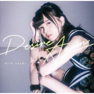 Ｄｅｓｉｒｅ　Ａｇａｉｎ（初回限定盤）（Ｂｌｕ－ｒａｙ　Ｄｉｓｃ付）(アニメ)