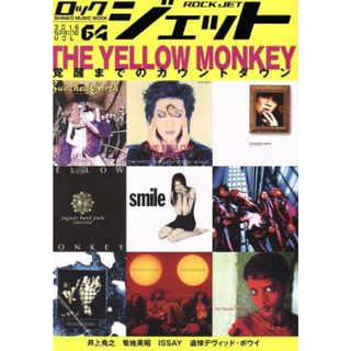 ＲＯＣＫ　ＪＥＴ(ｖｏｌ．６４) ＴＨＥ　ＹＥＬＬＯＷ　ＭＯＮＫＥＹ シンコー・ミュージック・ムック／シンコーミュージック・エンタテイメント(アート/エンタメ)