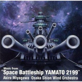 「宇宙戦艦ヤマト　２１９９」からの音楽(アニメ)