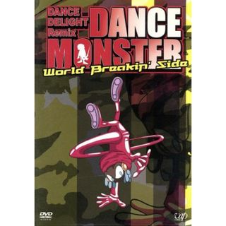 ＤＡＮＣＥ　ＤＥＬＩＧＨＴ　Ｒｅｍｉｘ　ＤＡＮＣＥ　ＭＯＮＳＴＥＲ　ＷＯＲＬＤ　ＢＲＥＡＫＩＮ’ＳＩＤＥ(その他)