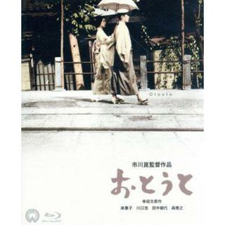 おとうと　４Ｋ　Ｍａｓｔｅｒ（Ｂｌｕ－ｒａｙ　Ｄｉｓｃ）(日本映画)