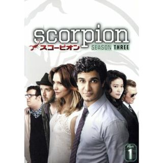 ＳＣＯＲＰＩＯＮ／スコーピオン　シーズン３　ＤＶＤ－ＢＯＸ　Ｐａｒｔ１(TVドラマ)