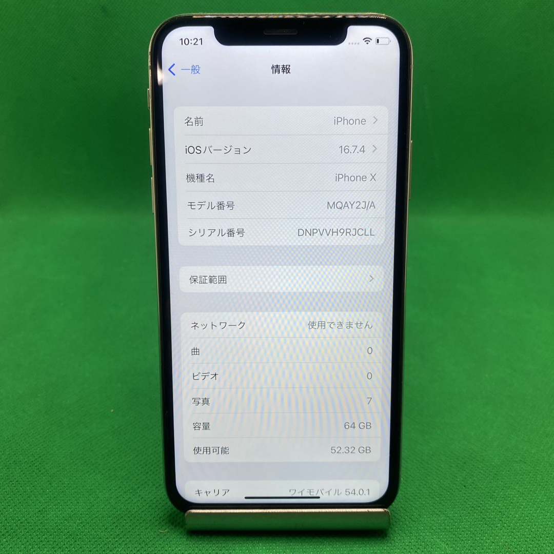 iPhone(アイフォーン)の【格安美品】iPhone X 64GB simフリー本体 646 スマホ/家電/カメラのスマートフォン/携帯電話(スマートフォン本体)の商品写真