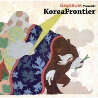 ＳＵＮＤＲＵＭ　ｐｒｅｓｅｎｔｓ　ＫｏｒｅａＦｒｏｎｔｉｅｒ(ヒーリング/ニューエイジ)