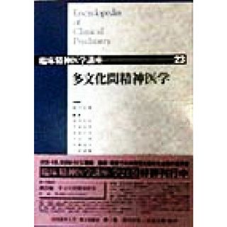 神経・筋疾患 最新内科学大系１２プログレス１２／金沢一郎(編者),井村裕夫,尾形悦郎,高久史麿,垂井清一郎(健康/医学)