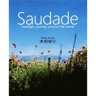 Ｓａｕｄａｄｅ ｎｏｓｔａｌｇｉｃ　ｊｏｕｒｎｅｙ　ａｒｏｕｎｄ　ｔｈｅ　ｗｏｒｌｄ／木村ゆり(著者)(その他)