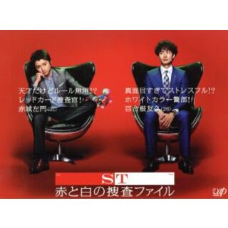 ＳＴ　赤と白の捜査ファイル　ＤＶＤ－ＢＯＸ(TVドラマ)