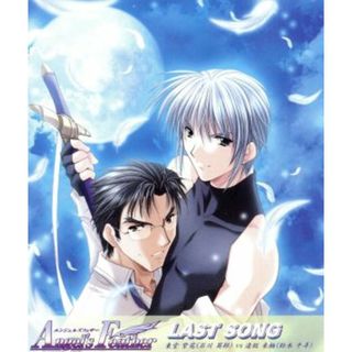 アニメ「Ａｎｇｅｌ’ｓＦｅａｔｈｅｒ」　エンディングテーマ：：ＬＡＳＴ　ＳＯＮＧ(アニメ)