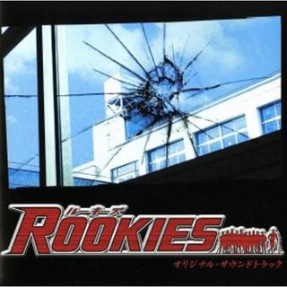 ＲＯＯＫＩＥＳ　オリジナル・サウンドトラック(テレビドラマサントラ)