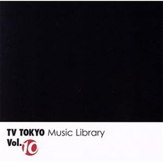 ＴＶ　ＴＯＫＹＯ　Ｍｕｓｉｃ　Ｌｉｂｒａｒｙ　Ｖｏｌ．１０(テレビドラマサントラ)