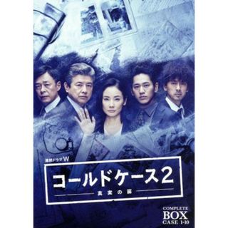 連続ドラマＷ　コールドケース２　～真実の扉～　ＤＶＤ　コンプリート・ボックス(TVドラマ)