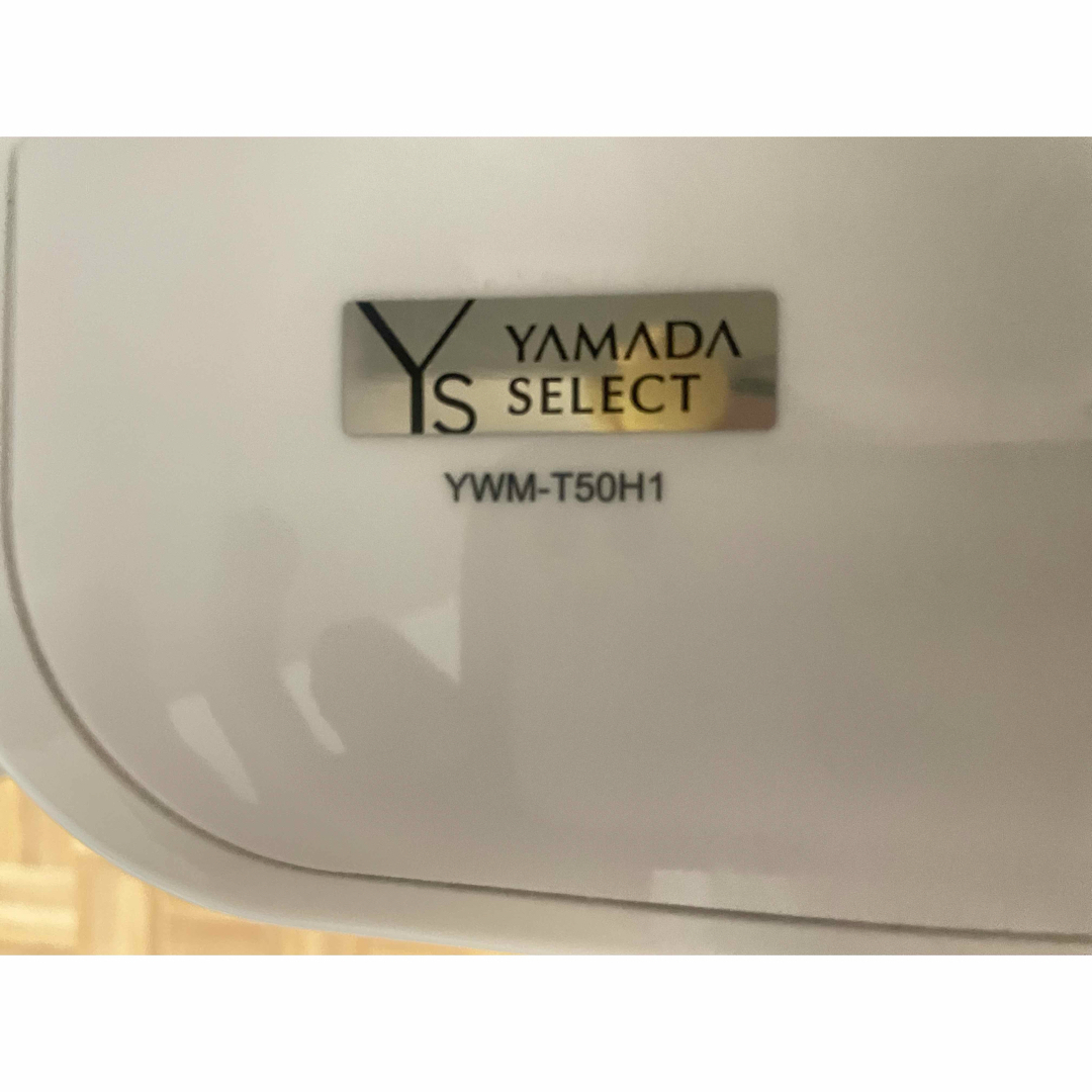 YAMADASELECT ヤマダセレクト YWMT50H1 アーバンホワイト 全 スマホ/家電/カメラの生活家電(洗濯機)の商品写真