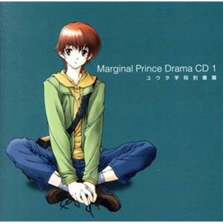 Ｍａｒｇｉｎａｌ　Ｐｒｉｎｃｅ　ＤｒａｍａＣＤ　ユウタ学院到着篇(アニメ)