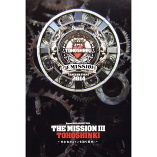 Ｂｉｇｅａｓｔ　ＦＡＮＣＬＵＢ　ＥＶＥＮＴ　２０１４　ＴＨＥ　ＭＩＳＳＩＯＮ　Ⅲ（２ＤＶＤ）(ミュージック)