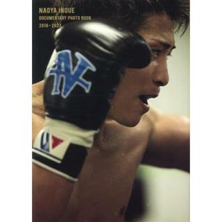 ＮＡＯＹＡ　ＩＮＯＵＥ　ＤＯＣＵＭＥＮＴＡＲＹ　ＰＨＯＴＯ　ＢＯＯＫ　２０１８－２０２３ 井上尚弥ドキュメンタリー写真集／伊藤彰紀(写真家),井上尚弥(趣味/スポーツ/実用)