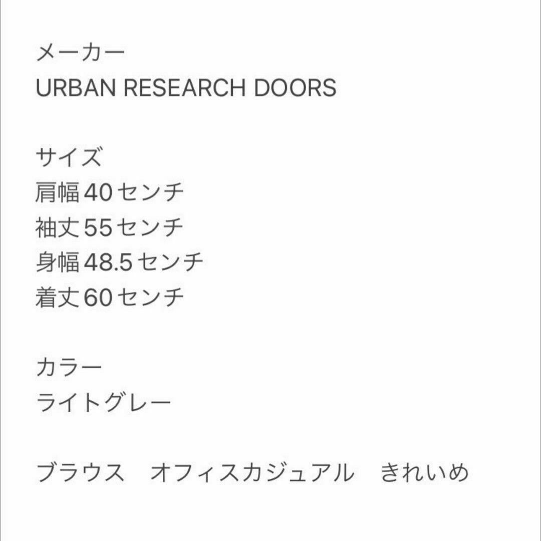 URBAN RESEARCH DOORS(アーバンリサーチドアーズ)のURBAN RESEARCH DOORS アーバンリサーチドアーズ　長袖ブラウス レディースのトップス(カットソー(長袖/七分))の商品写真