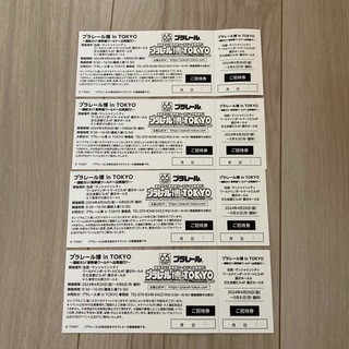 プラレールシリーズ(プラレールシリーズ)のプラレール博in TOKYO 招待券 4枚セット(キッズ/ファミリー)