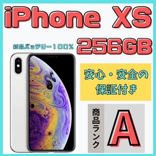 アイフォーン(iPhone)の【格安美品】iPhone XS 256GB simフリー本体 655(スマートフォン本体)