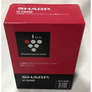 シャープ(SHARP)のシャープSHARP 交換用プラズマクラスターイオン発生ユニット IZ-CB100(空気清浄器)