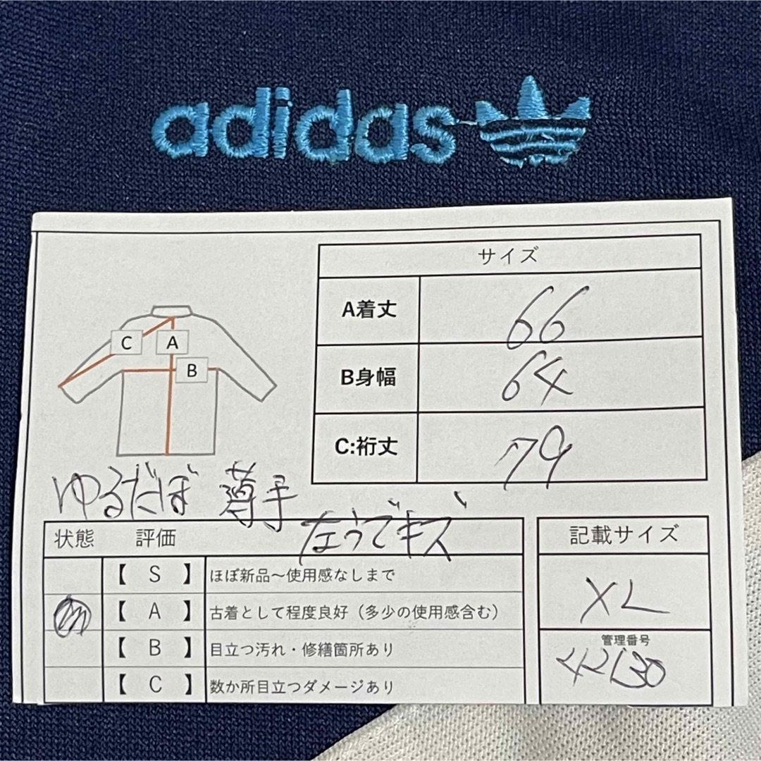 adidas(アディダス)の90s美品】アディダス刺繍トラックジャケット古着ジャージトップ ネイビーブルー紺 メンズのトップス(ジャージ)の商品写真