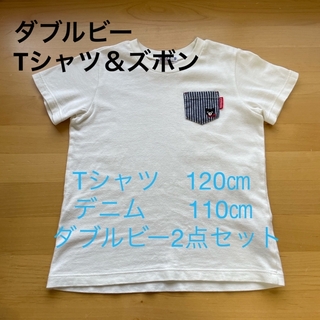 ダブルビー(DOUBLE.B)のミキハウス ダブルビー　Tシャツ120 ビーくん 男の子 ズボン パンツ 110(Tシャツ/カットソー)