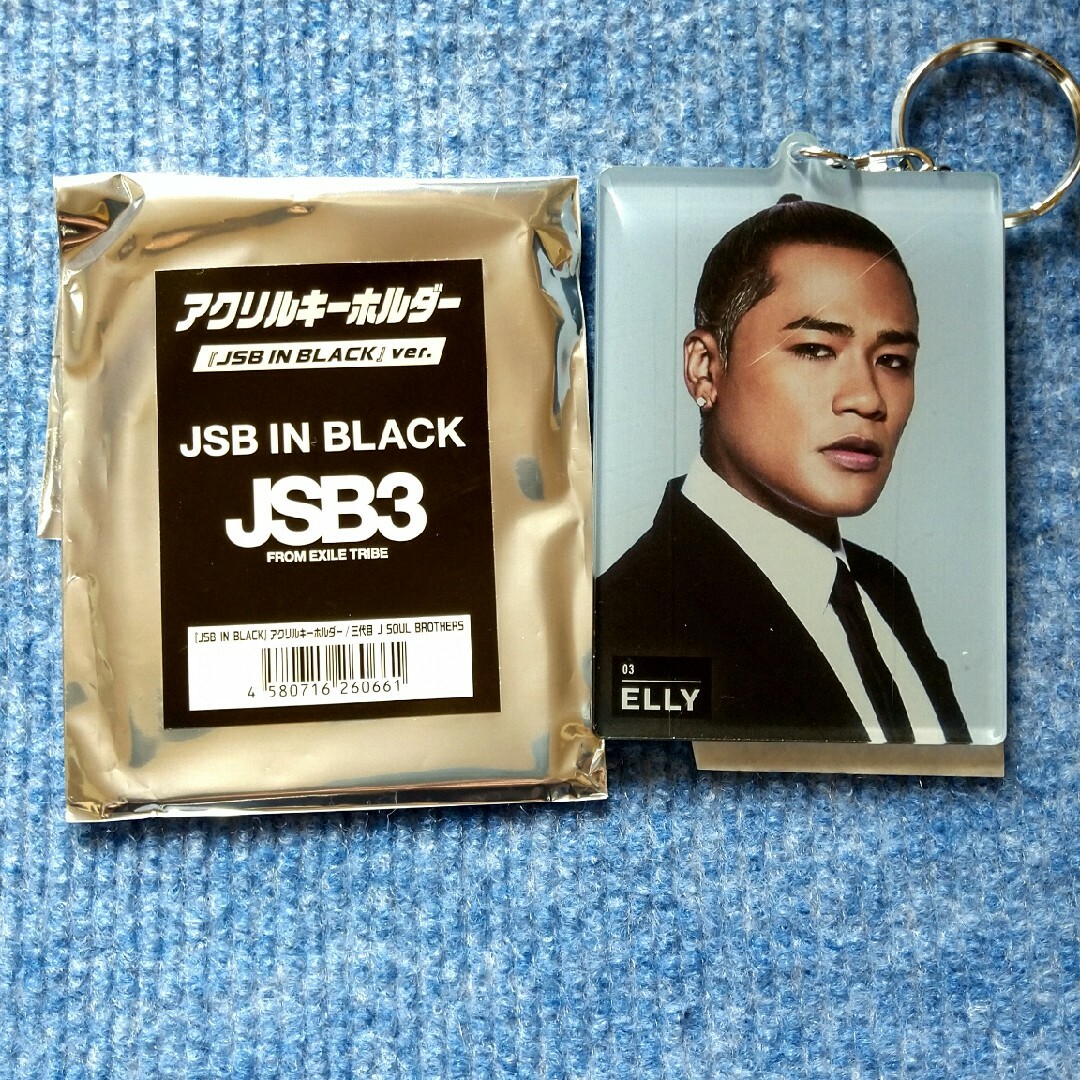 三代目 J Soul Brothers(サンダイメジェイソウルブラザーズ)のJSB3 ELLY アクリルキーホルダー① エンタメ/ホビーのタレントグッズ(ミュージシャン)の商品写真