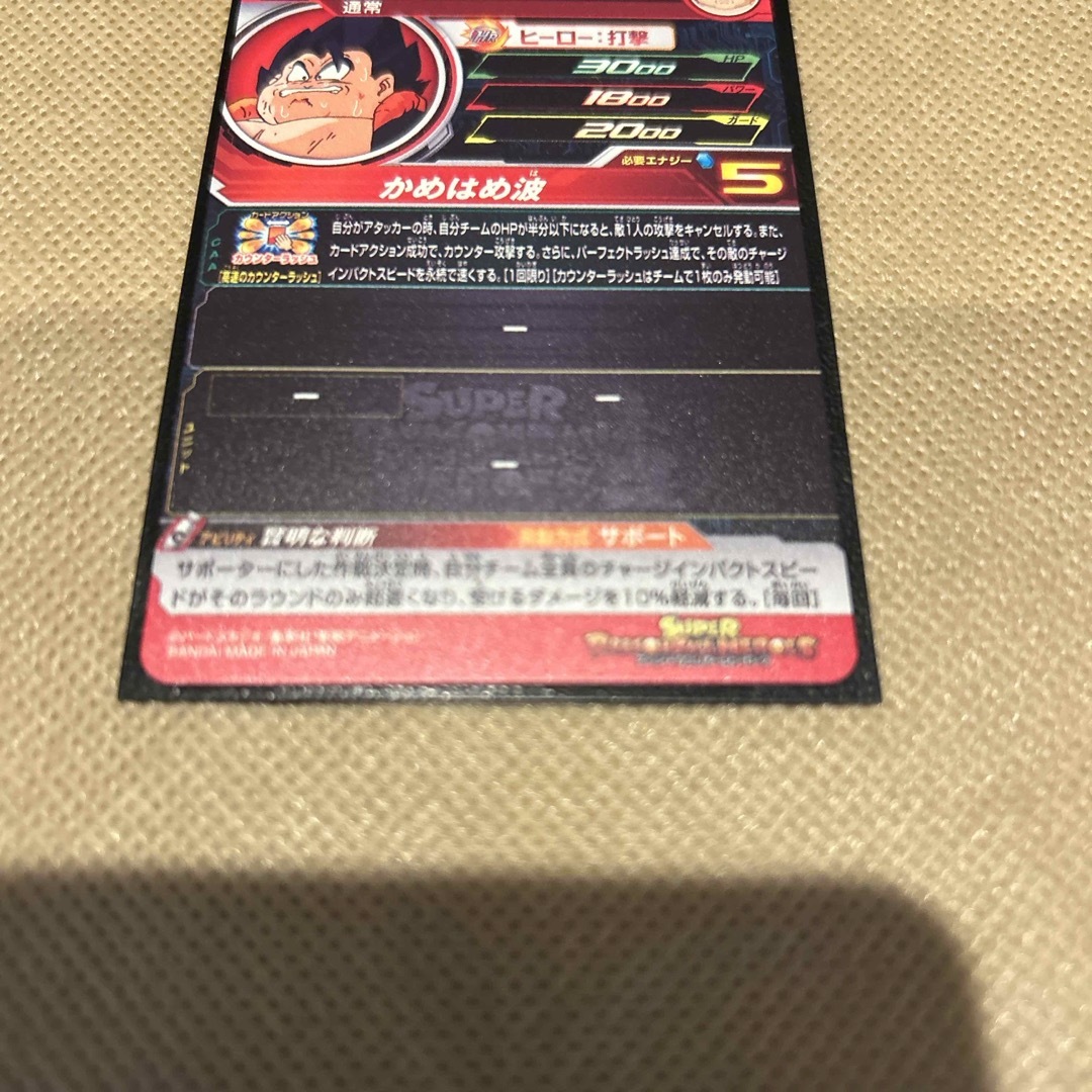 ドラゴンボール(ドラゴンボール)のスーパードラゴンボールヒーローズ　MM3-019DA ベクウ エンタメ/ホビーのトレーディングカード(シングルカード)の商品写真