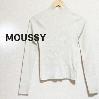 マウジー(moussy)のMOUSSY　マウジー　リブ　ニット　セーター　白　ホワイト　長袖　ハイネック(ニット/セーター)