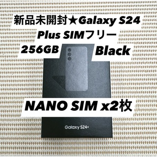 新品未開封★Galaxy S24 Plus 5G 256GB SIMフリー(スマートフォン本体)