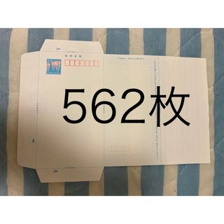 ミニレター562枚(使用済み切手/官製はがき)